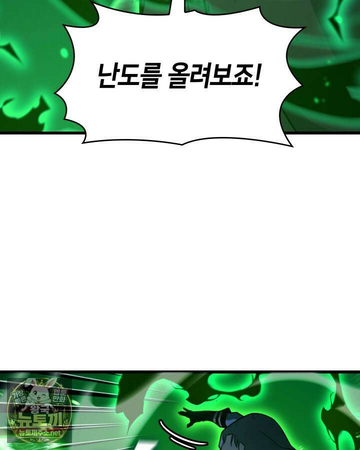 SSS급 랭커 회귀하다 190화 3