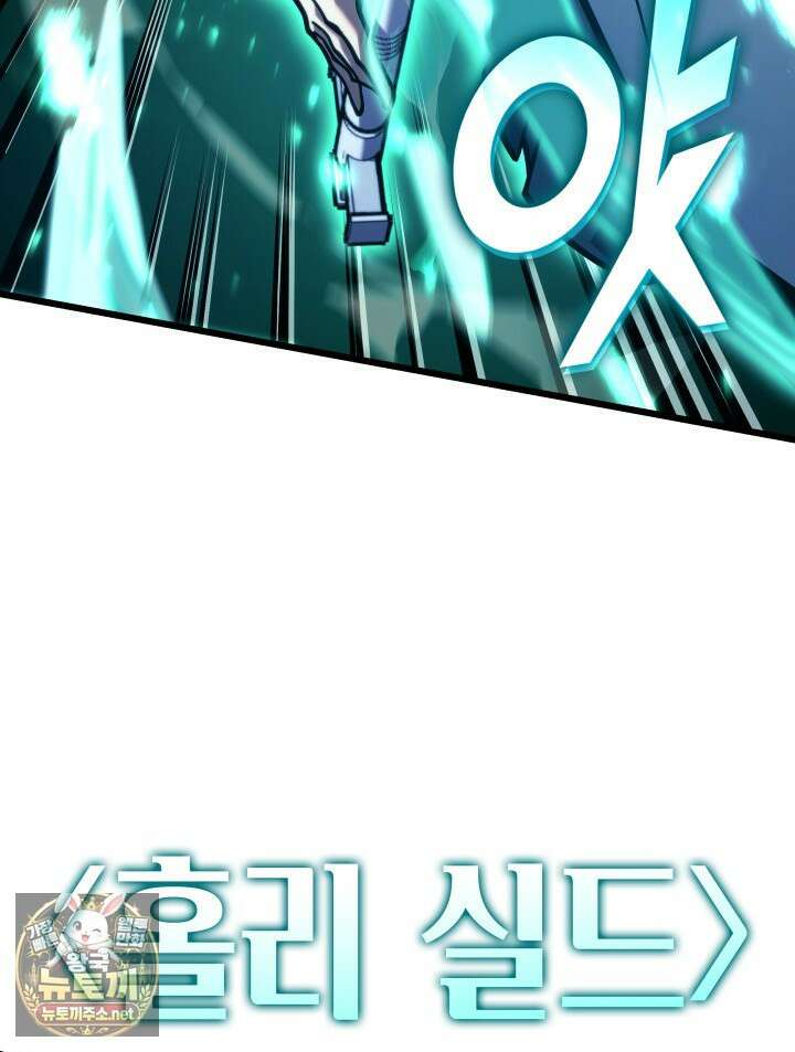 SSS급 랭커 회귀하다 190화 20