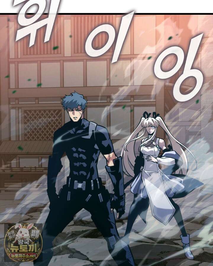 SSS급 랭커 회귀하다 190화 26