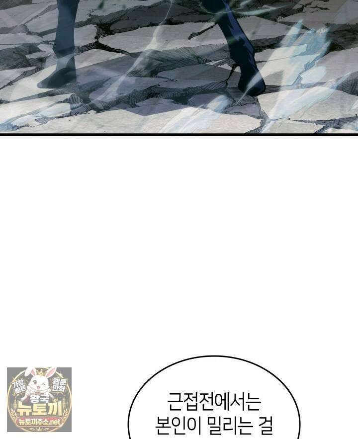 SSS급 랭커 회귀하다 190화 27