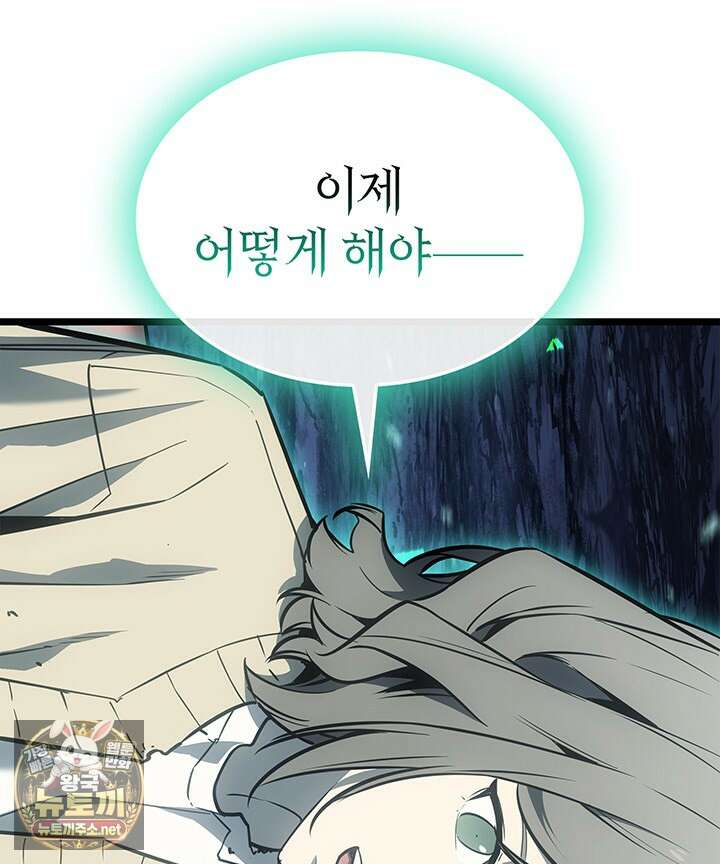 재앙급 영웅님이 귀환하셨다 174화 4