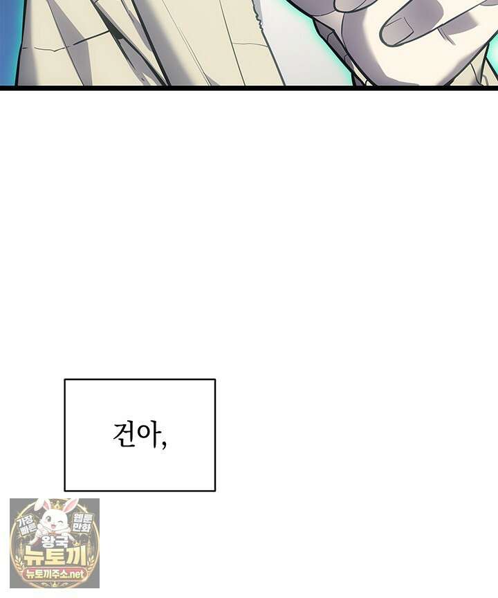 재앙급 영웅님이 귀환하셨다 174화 9