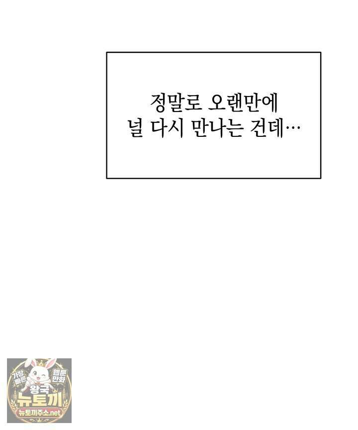 재앙급 영웅님이 귀환하셨다 174화 10