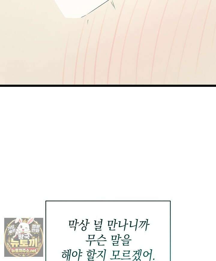 재앙급 영웅님이 귀환하셨다 174화 12
