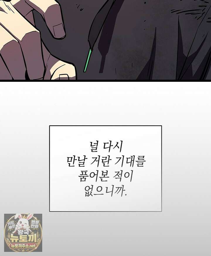 재앙급 영웅님이 귀환하셨다 174화 15