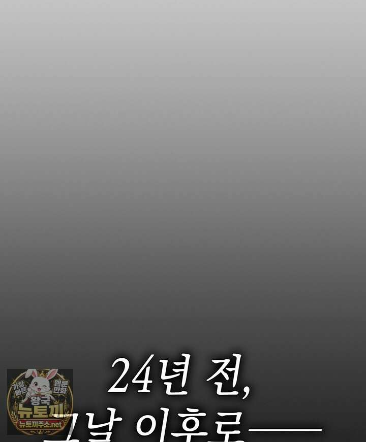 재앙급 영웅님이 귀환하셨다 174화 16