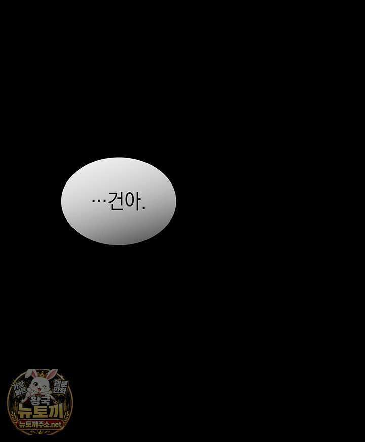 재앙급 영웅님이 귀환하셨다 174화 19
