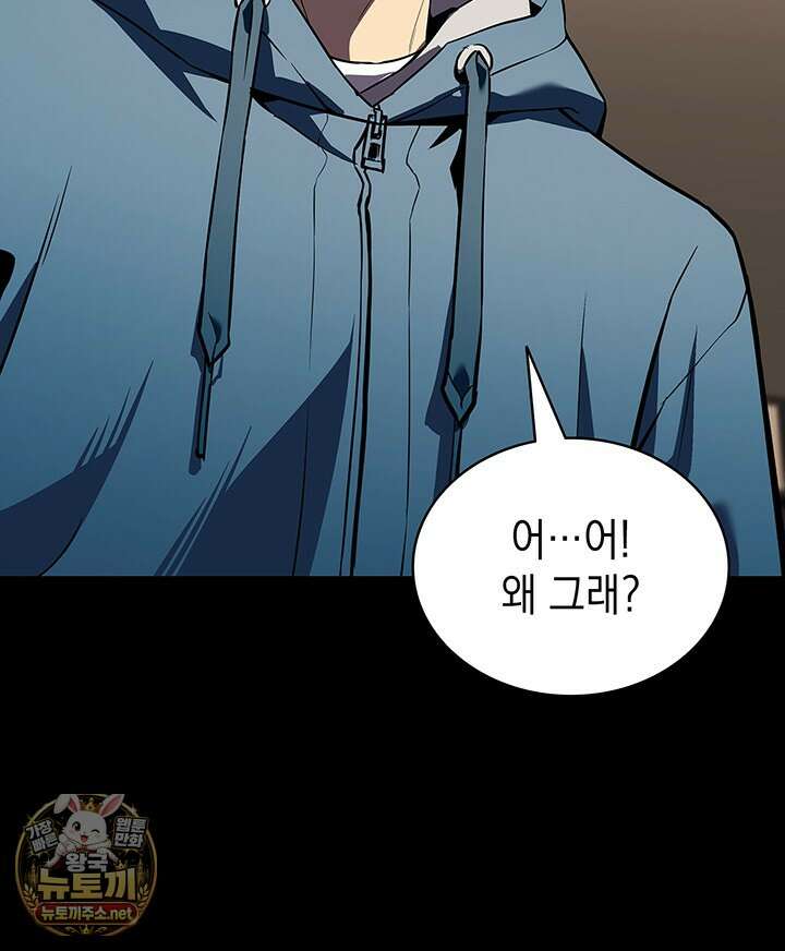 재앙급 영웅님이 귀환하셨다 174화 21
