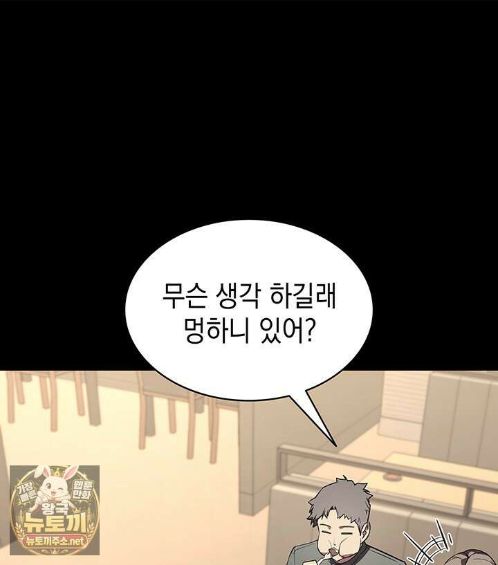 재앙급 영웅님이 귀환하셨다 174화 22