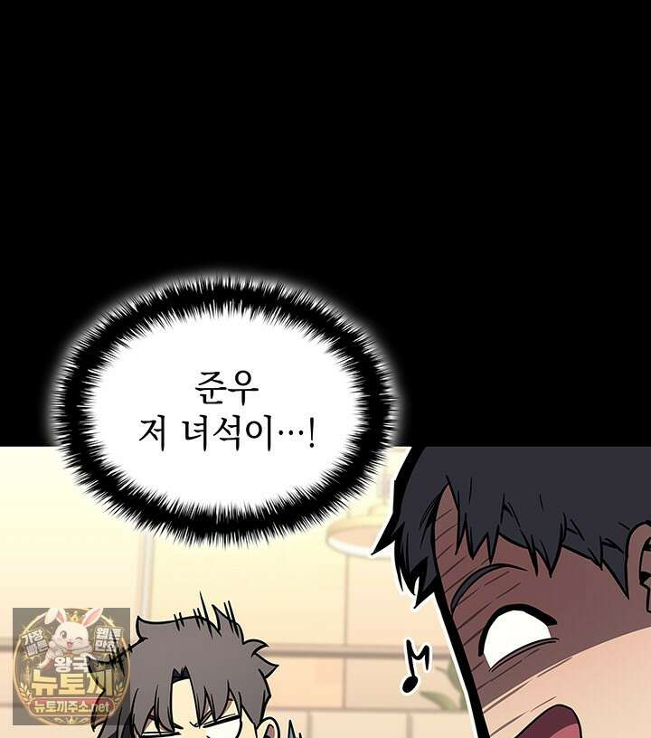 재앙급 영웅님이 귀환하셨다 174화 27