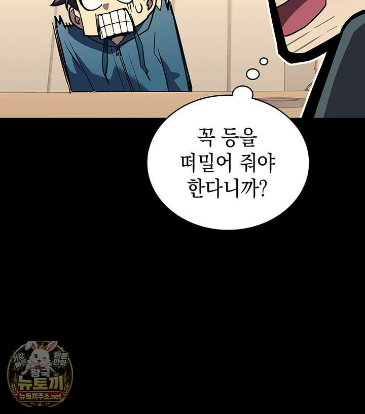 재앙급 영웅님이 귀환하셨다 174화 28