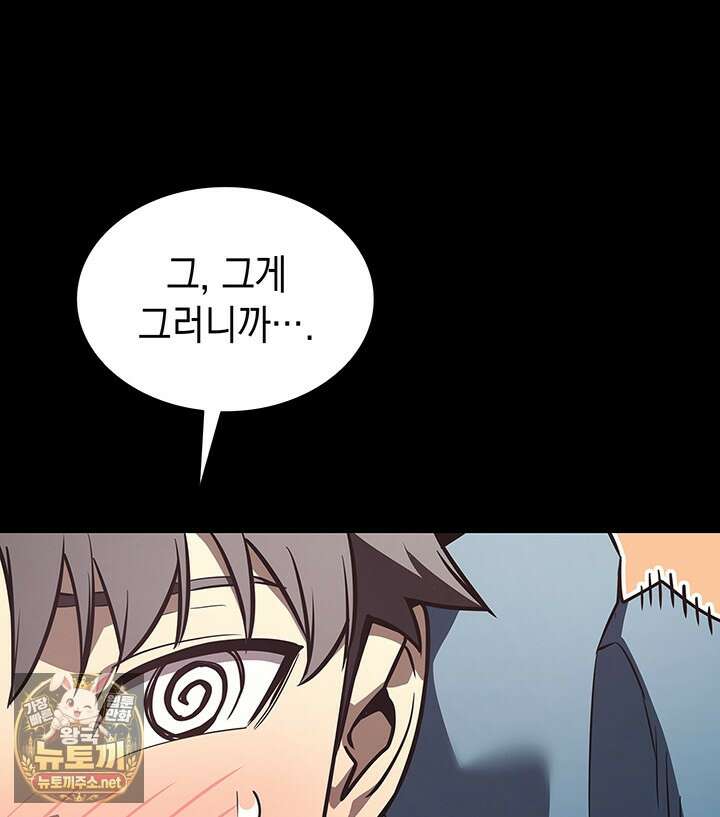 재앙급 영웅님이 귀환하셨다 174화 29
