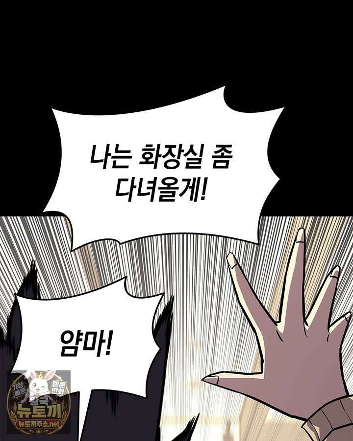 재앙급 영웅님이 귀환하셨다 174화 32