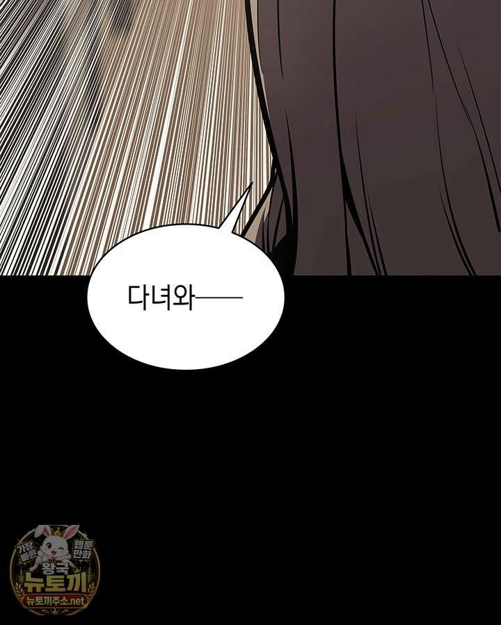 재앙급 영웅님이 귀환하셨다 174화 34