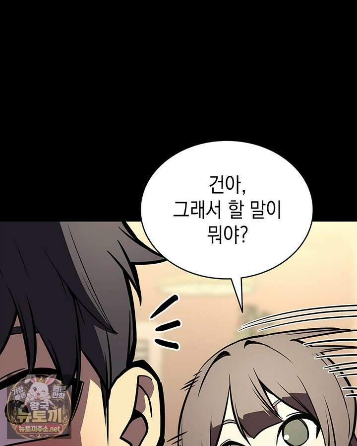 재앙급 영웅님이 귀환하셨다 174화 35
