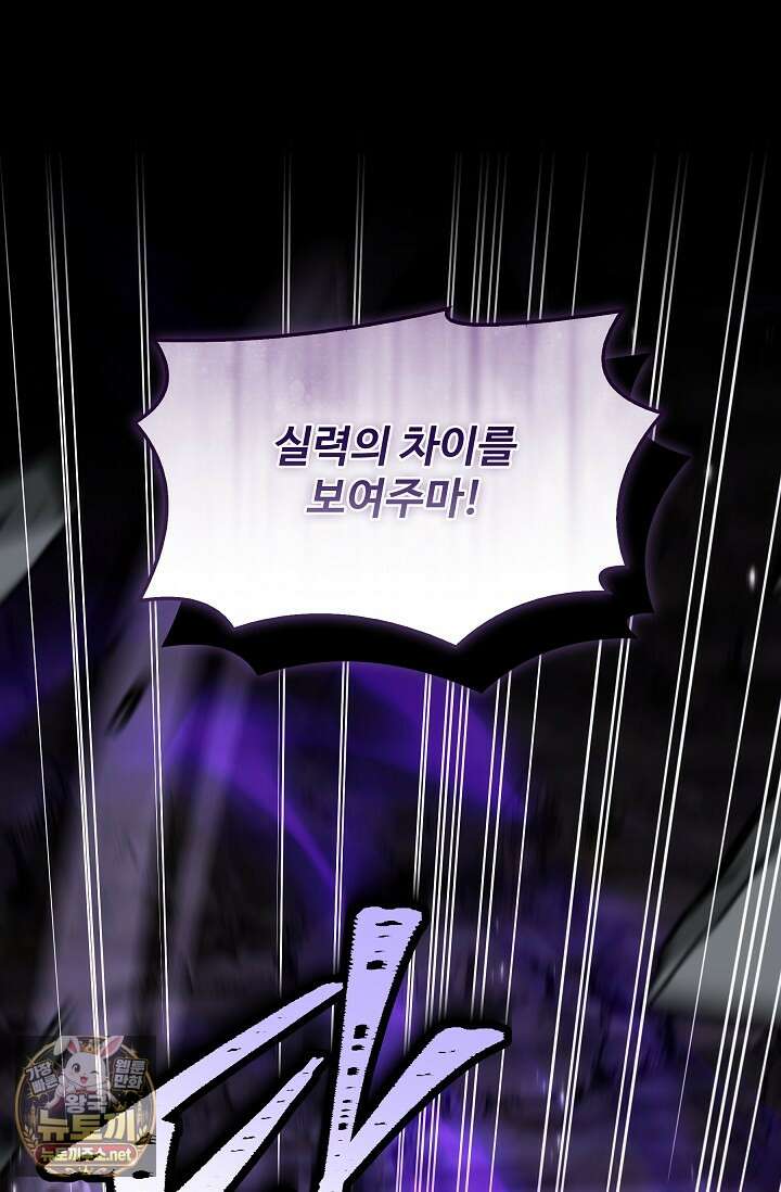 역대급 창기사의 회귀 196화 (외전 15화) 1