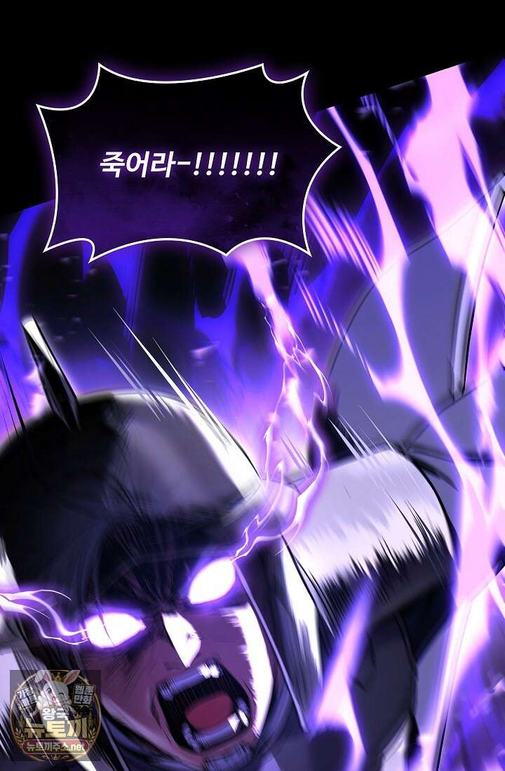 역대급 창기사의 회귀 196화 (외전 15화) 16