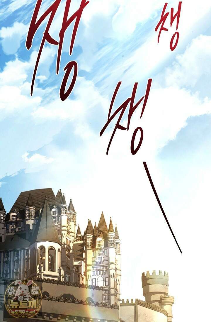 역대급 창기사의 회귀 196화 (외전 15화) 30
