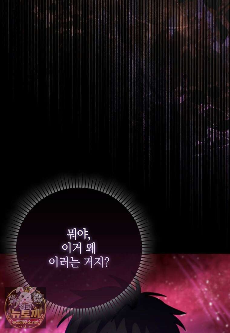 무공으로 레벨업하는 마왕님 163화 7