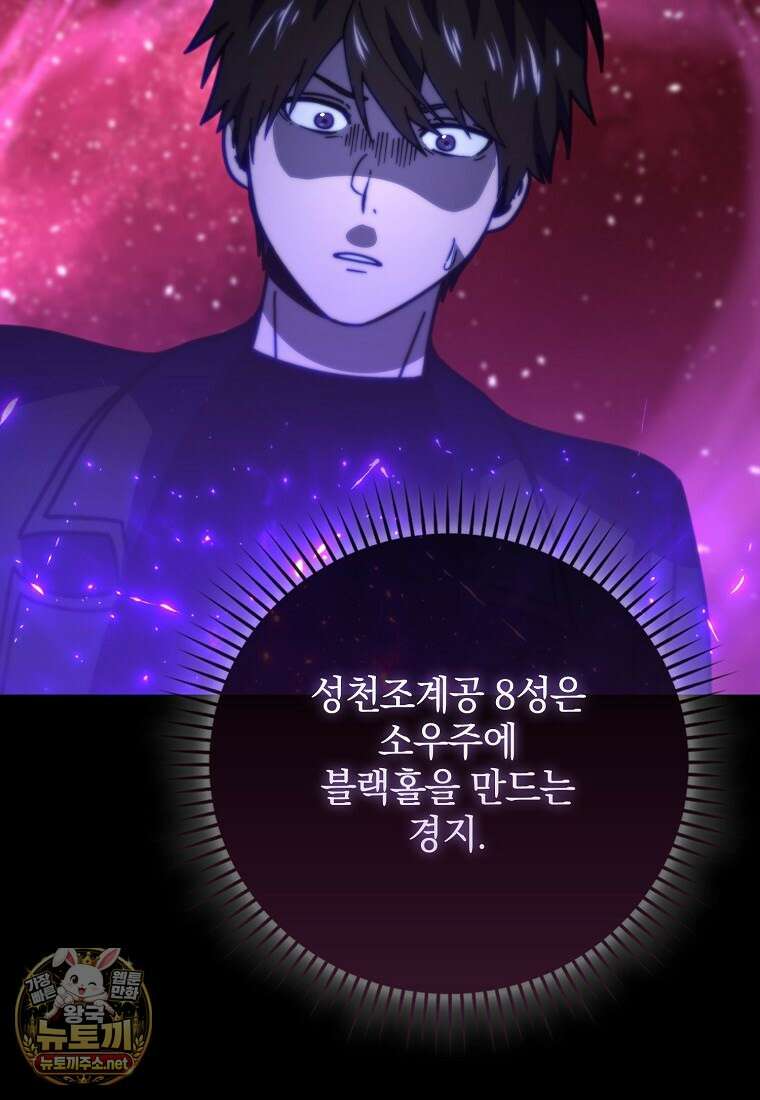 무공으로 레벨업하는 마왕님 163화 8