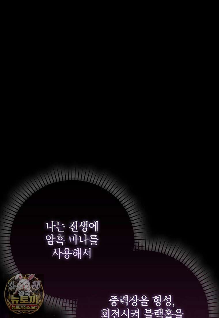무공으로 레벨업하는 마왕님 163화 9