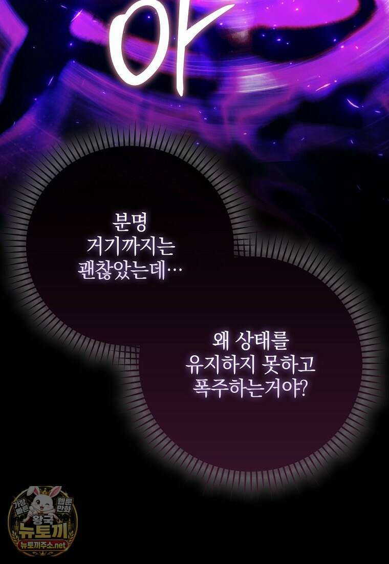 무공으로 레벨업하는 마왕님 163화 11