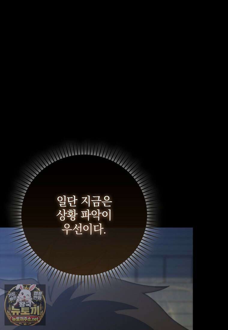 무공으로 레벨업하는 마왕님 163화 12