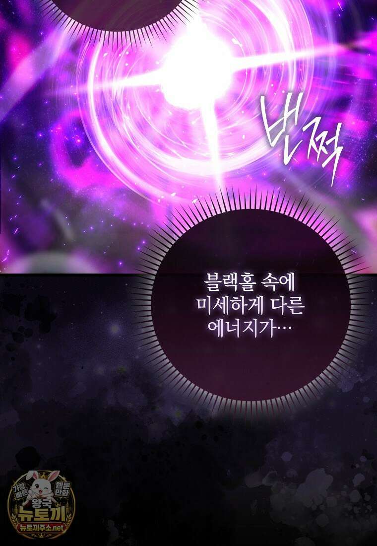 무공으로 레벨업하는 마왕님 163화 15