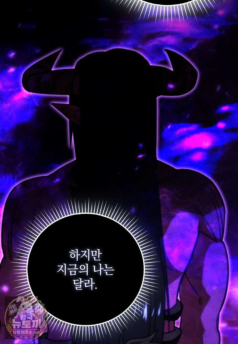 무공으로 레벨업하는 마왕님 163화 17