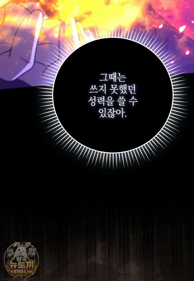 무공으로 레벨업하는 마왕님 163화 19