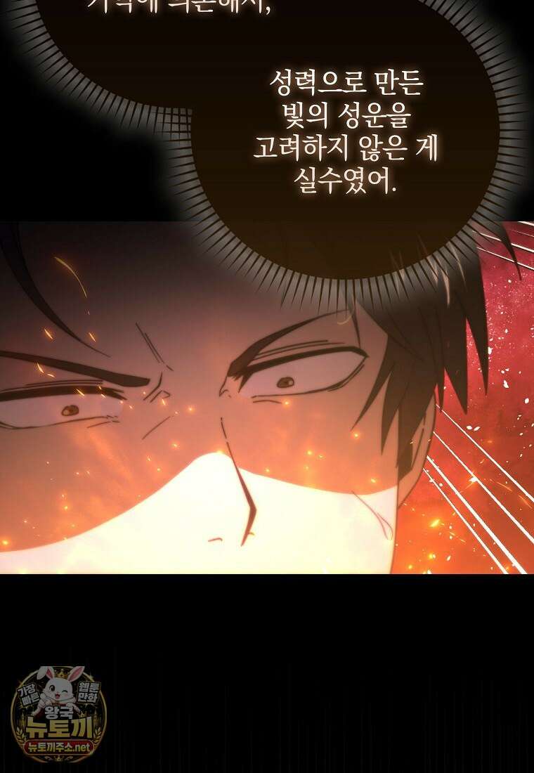 무공으로 레벨업하는 마왕님 163화 22