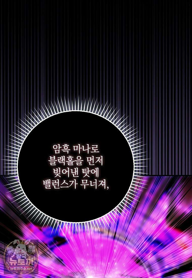 무공으로 레벨업하는 마왕님 163화 23