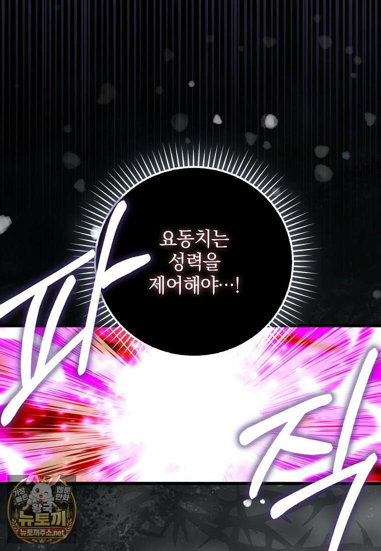 무공으로 레벨업하는 마왕님 163화 25