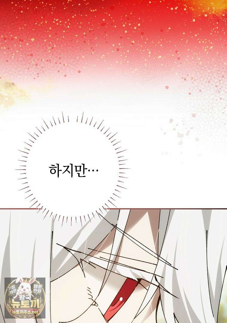 마법학교 앞점멸 천재가 되었다 95화 5