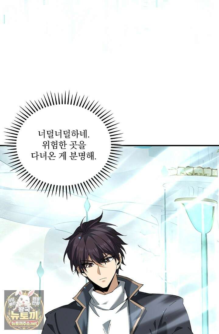 나는 최약체 드래곤 테이머 136화 7