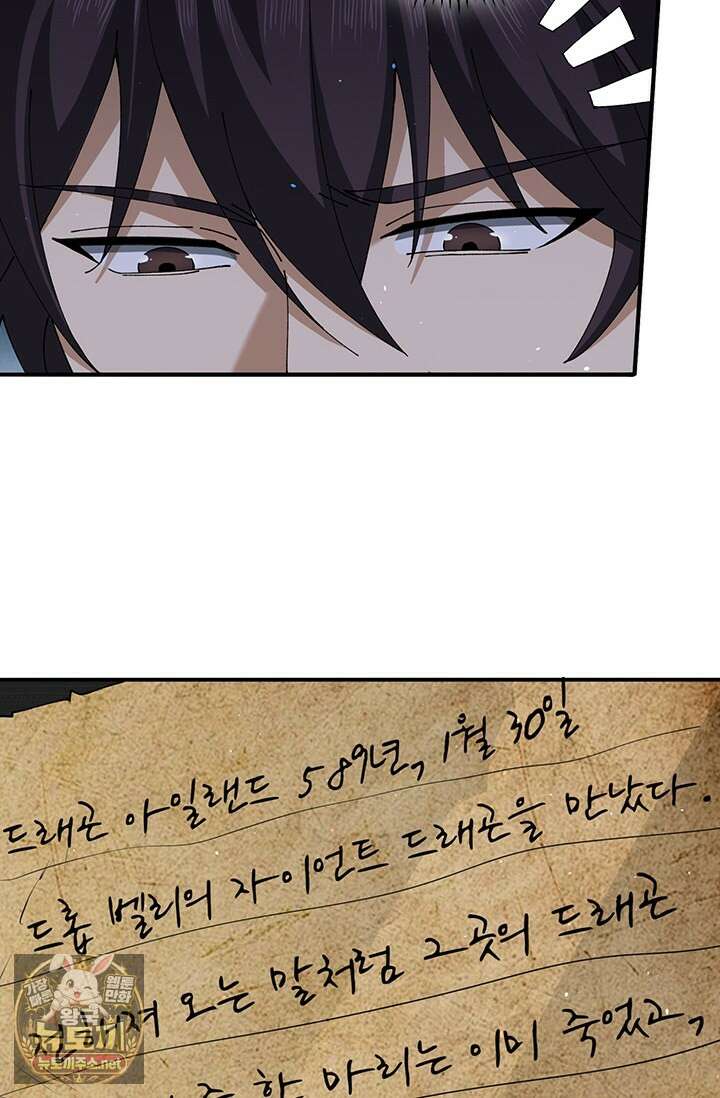 나는 최약체 드래곤 테이머 136화 9