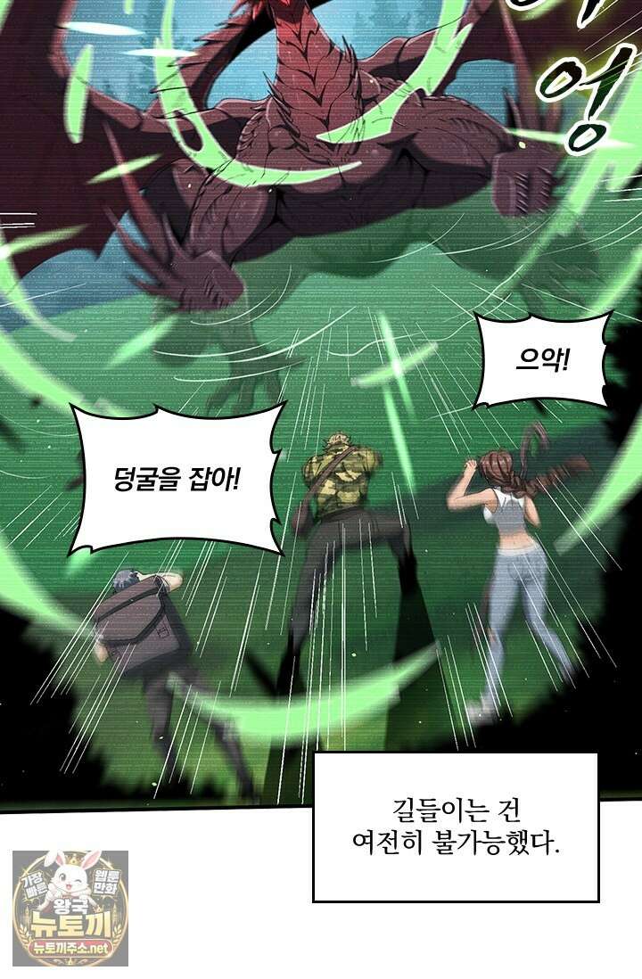 나는 최약체 드래곤 테이머 136화 18
