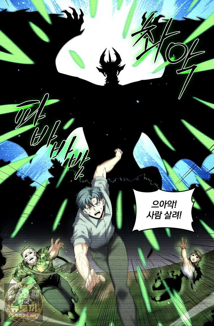 나는 최약체 드래곤 테이머 136화 20