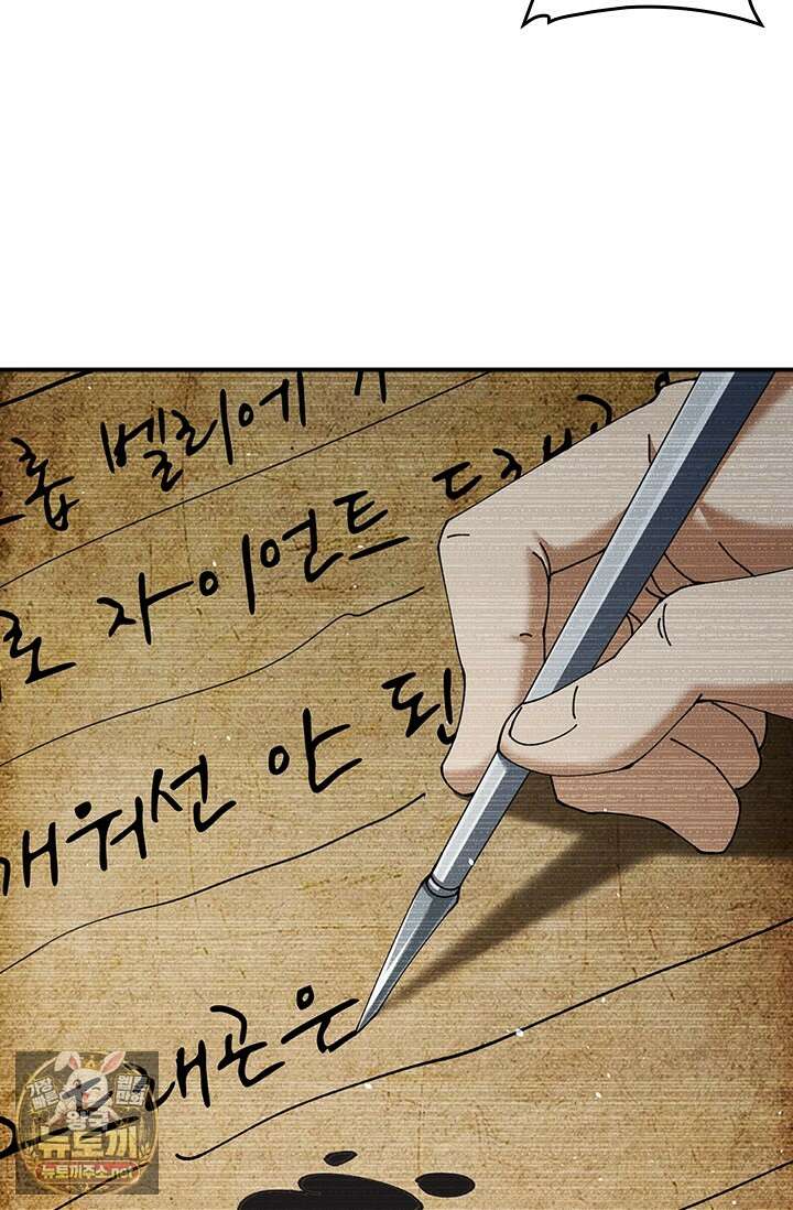 나는 최약체 드래곤 테이머 136화 26