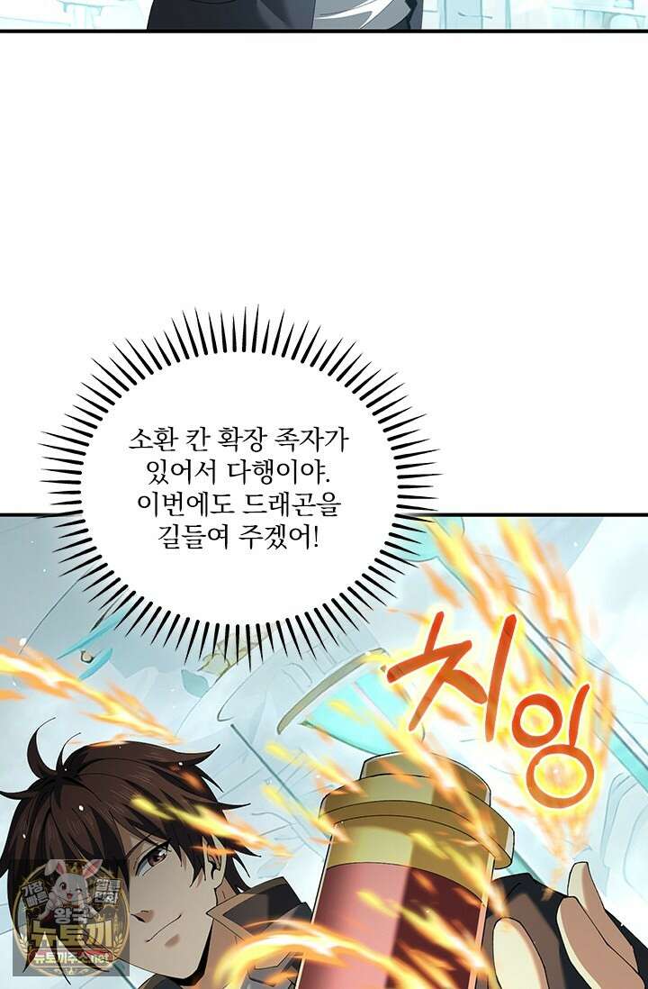 나는 최약체 드래곤 테이머 136화 35
