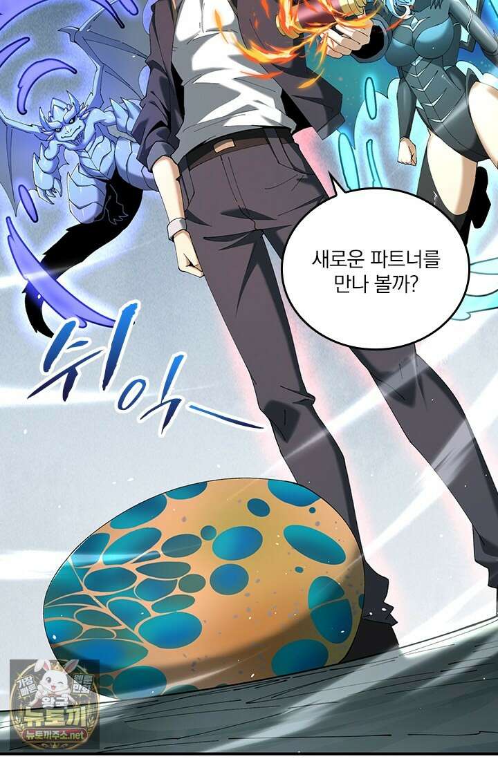 나는 최약체 드래곤 테이머 136화 39