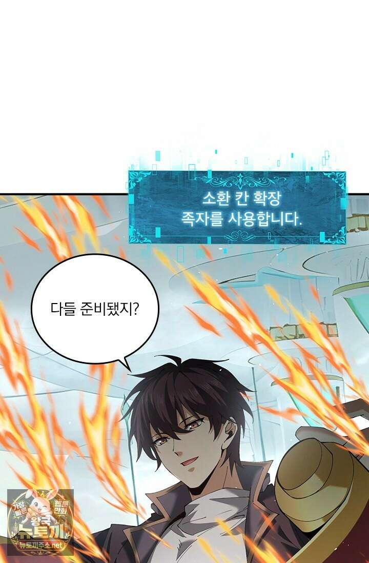 나는 최약체 드래곤 테이머 136화 40