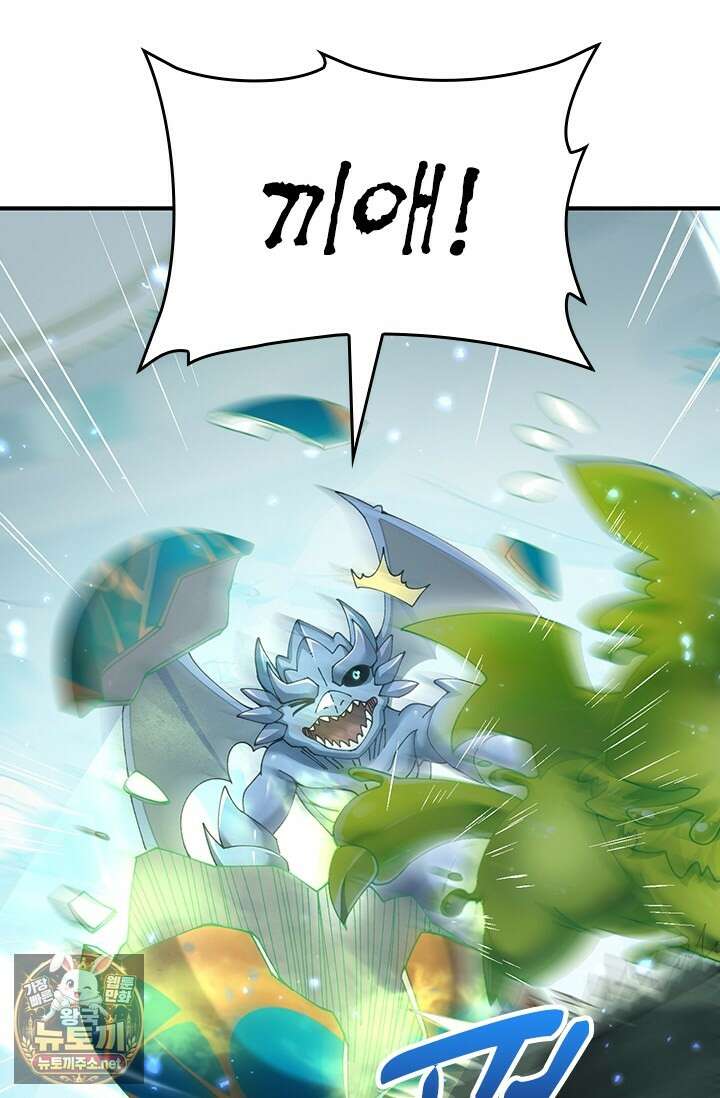 나는 최약체 드래곤 테이머 136화 55