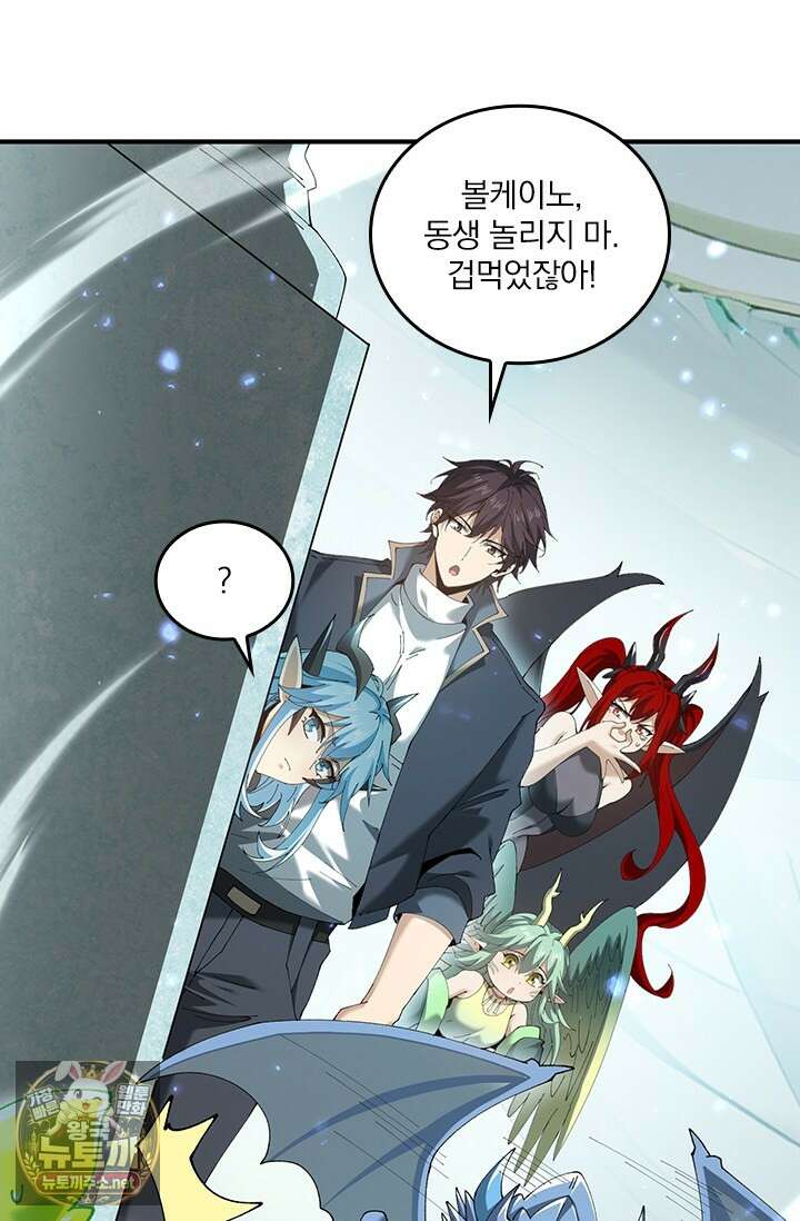 나는 최약체 드래곤 테이머 136화 59