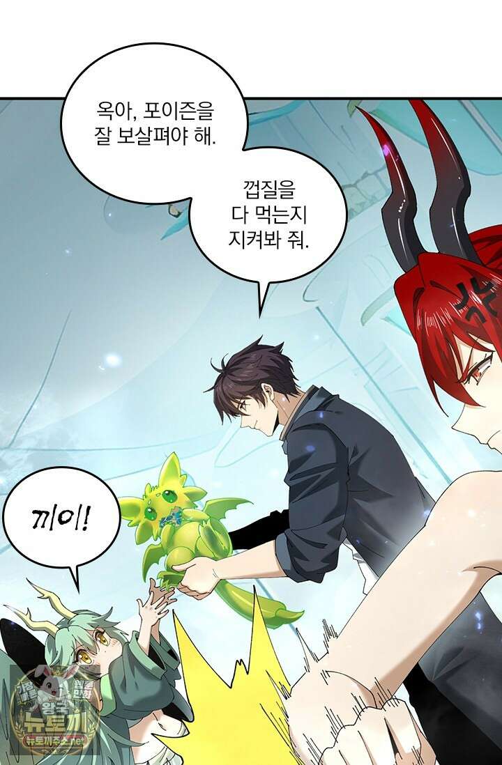 나는 최약체 드래곤 테이머 136화 68