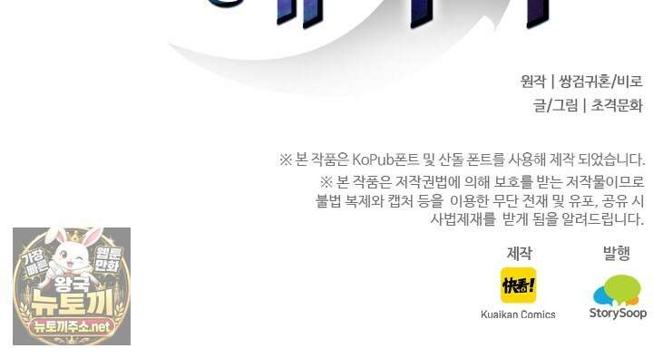 나는 최약체 드래곤 테이머 136화 74