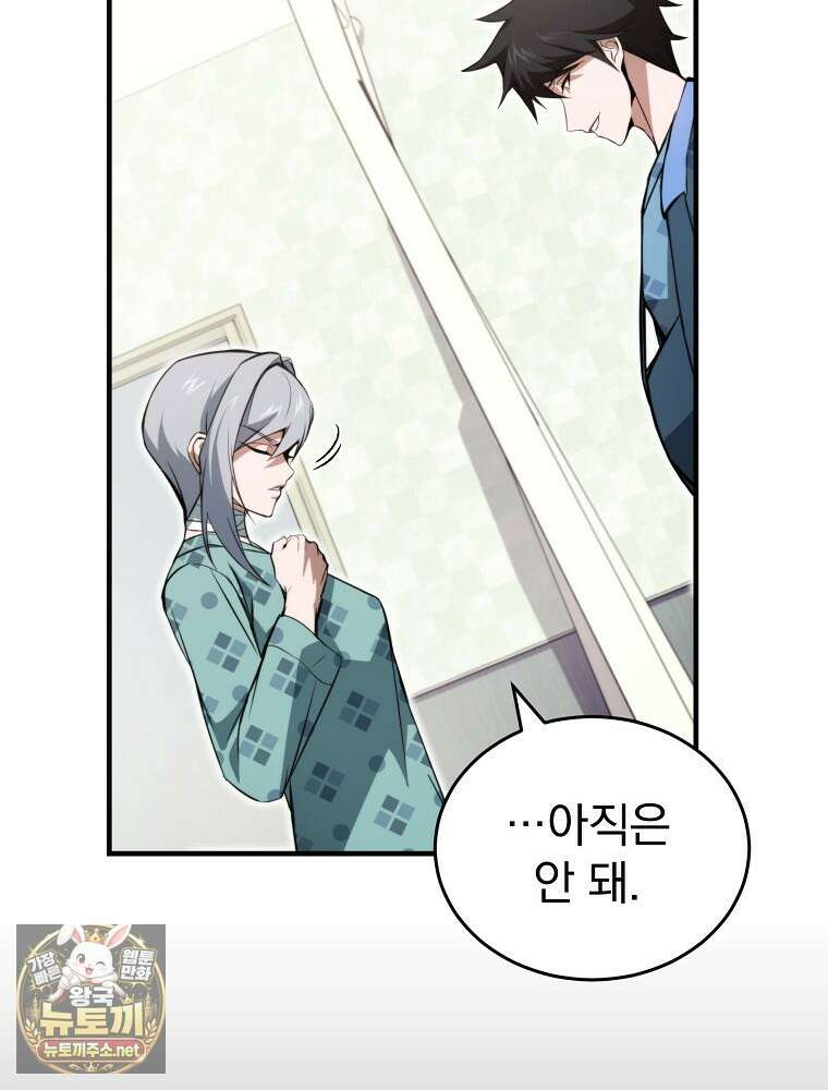 회귀자가 다 만들어줌 27화 6