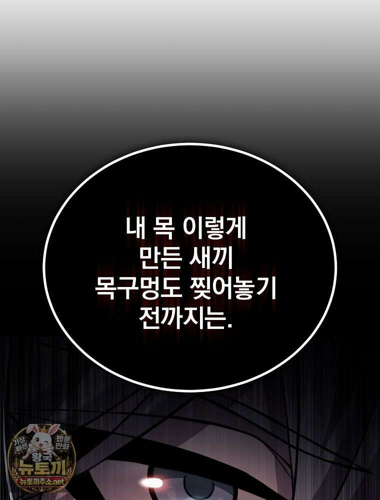 회귀자가 다 만들어줌 27화 7