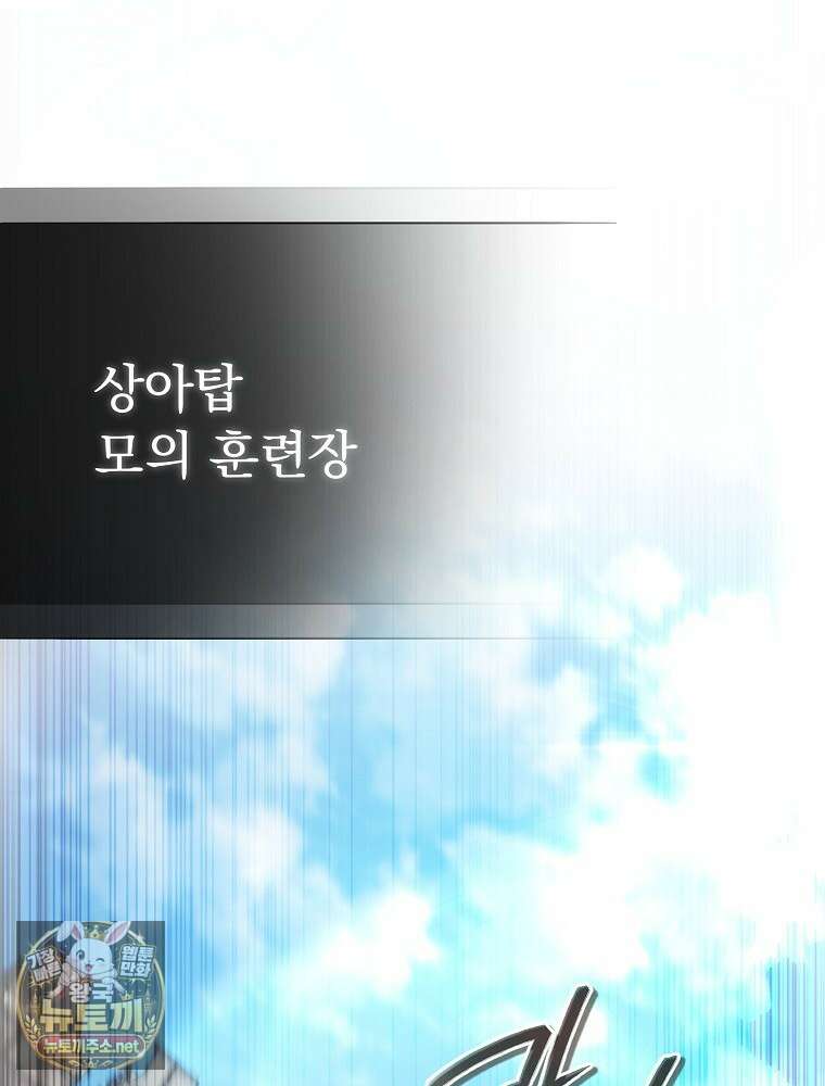 회귀자가 다 만들어줌 27화 17