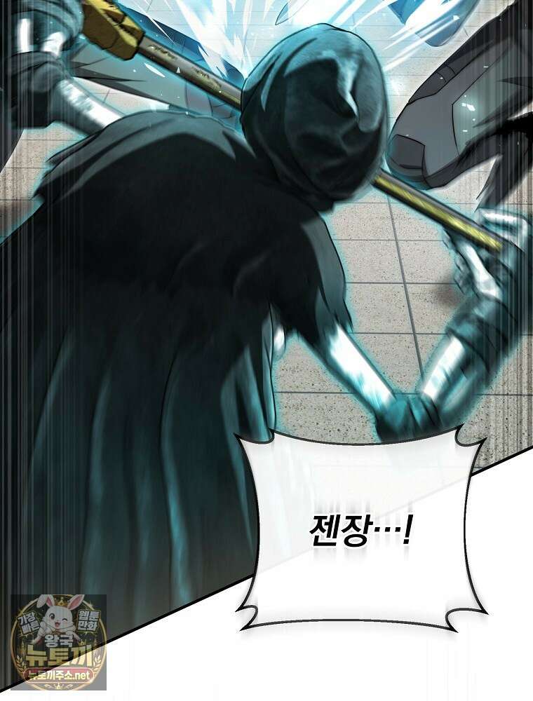 회귀자가 다 만들어줌 27화 21